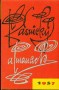 Básnický almanach 1957