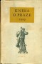 Kniha o Praze 1959