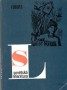Sovětská literatura 1989/3