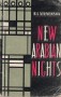 New arabian Nights