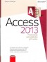 Access 2013 Podrobná příručka